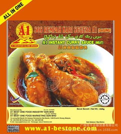 馬來西亞進口 a1肉類咖喱醬料 清真食品 230g調味香料