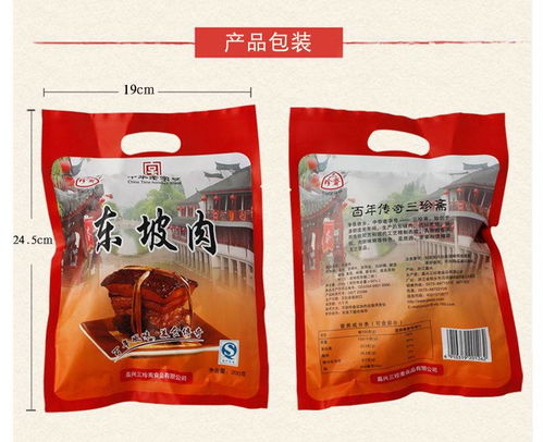 三珍齋東坡肉年貨鹵味禮盒竹籃裝豬肉紅燒肉類熟食品過年春節(jié)送禮