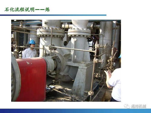 油氣集輸與煉油廠常減壓蒸餾裝置主要用泵情況